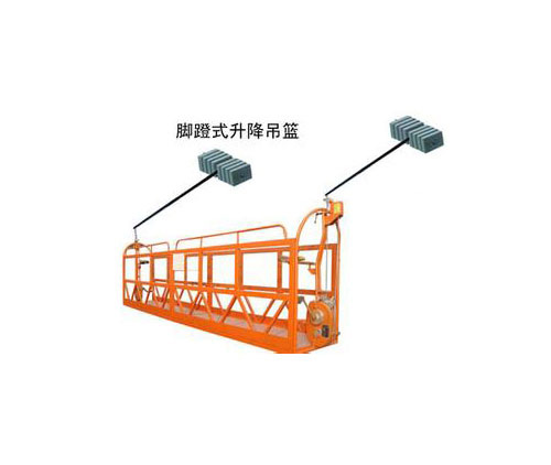 脚蹬式升降吊篮